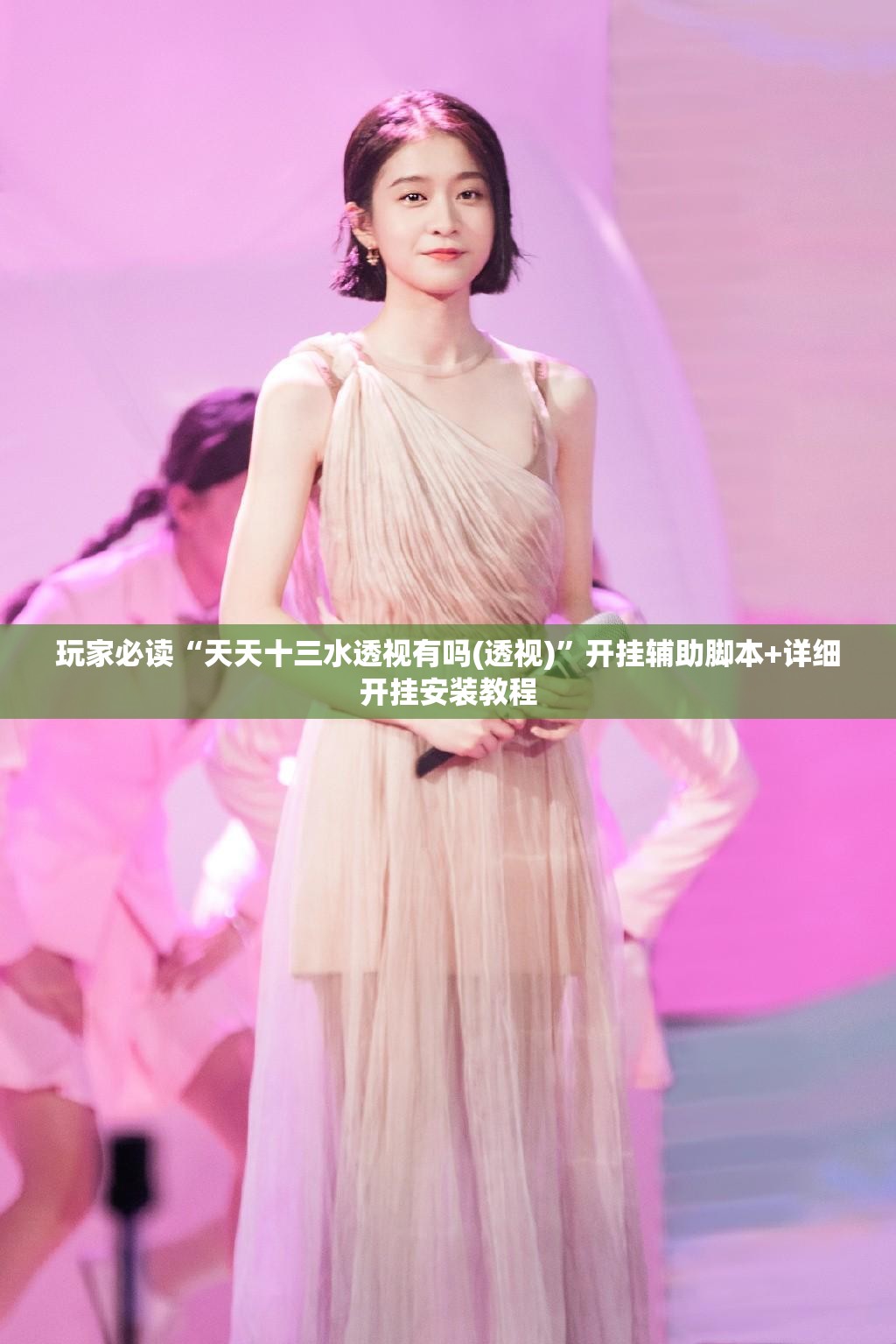 玩家必读“天天十三水透视有吗(透视)”开挂辅助脚本+详细开挂安装教程