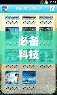 必备科技“冰河大厅拼三张如何开挂(透视)”开挂辅助脚本+详细开挂安装教程