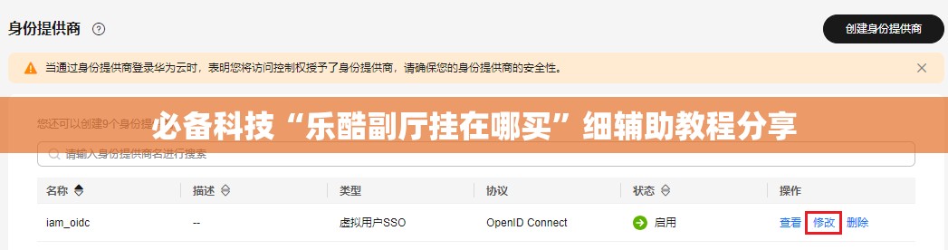 必备科技“乐酷副厅挂在哪买”细辅助教程分享