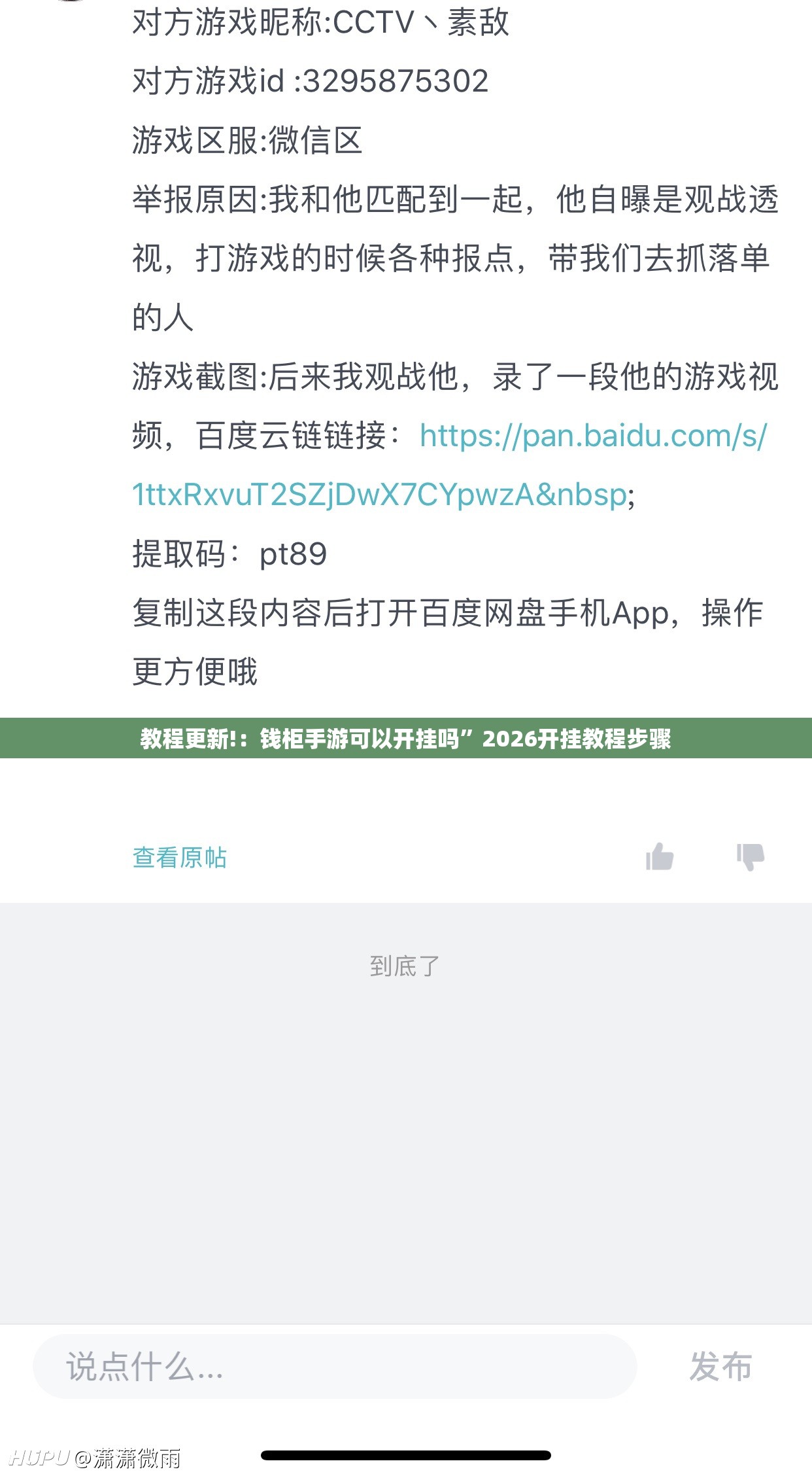 教程更新!：钱柜手游可以开挂吗”2026开挂教程步骤