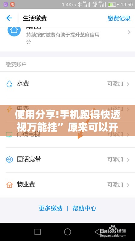 使用分享!手机跑得快透视万能挂”原来可以开挂