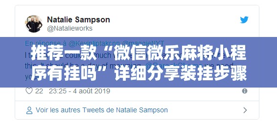 推荐一款“微信微乐麻将小程序有挂吗”详细分享装挂步骤
