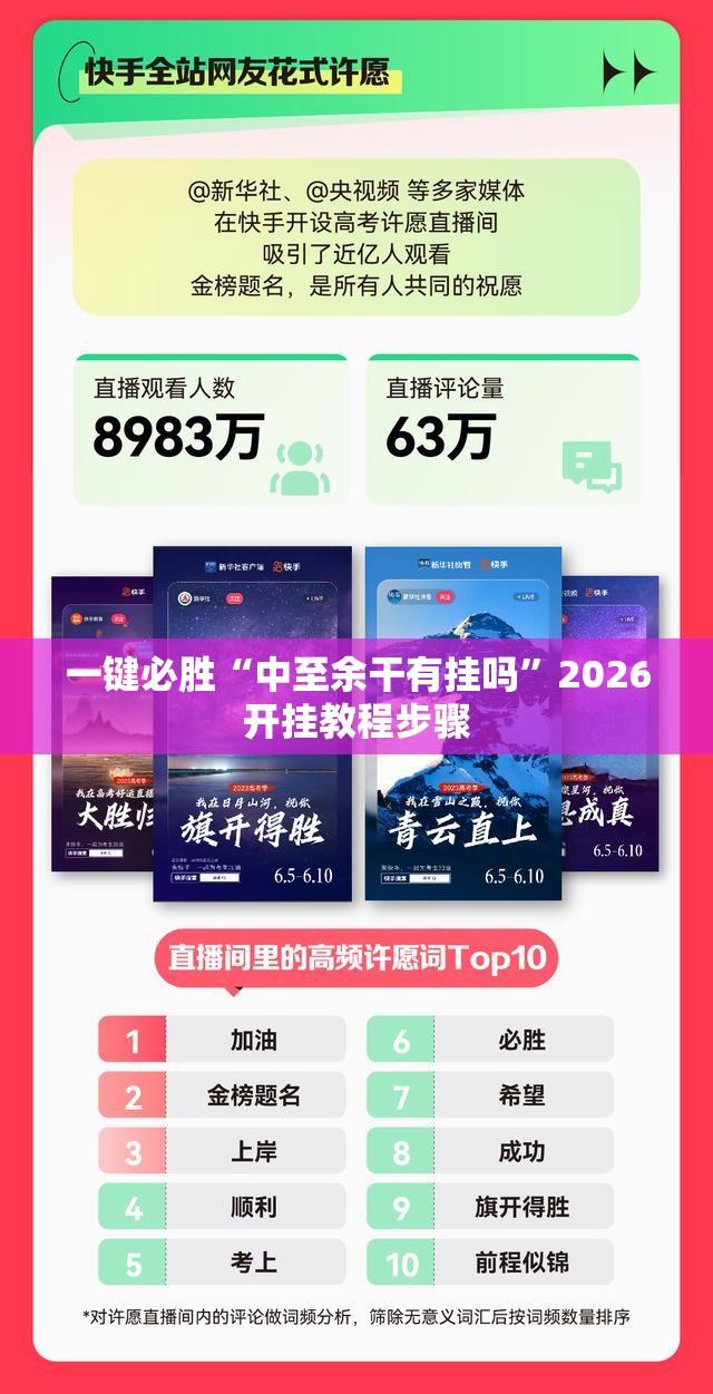 一键必胜“中至余干有挂吗”2026开挂教程步骤