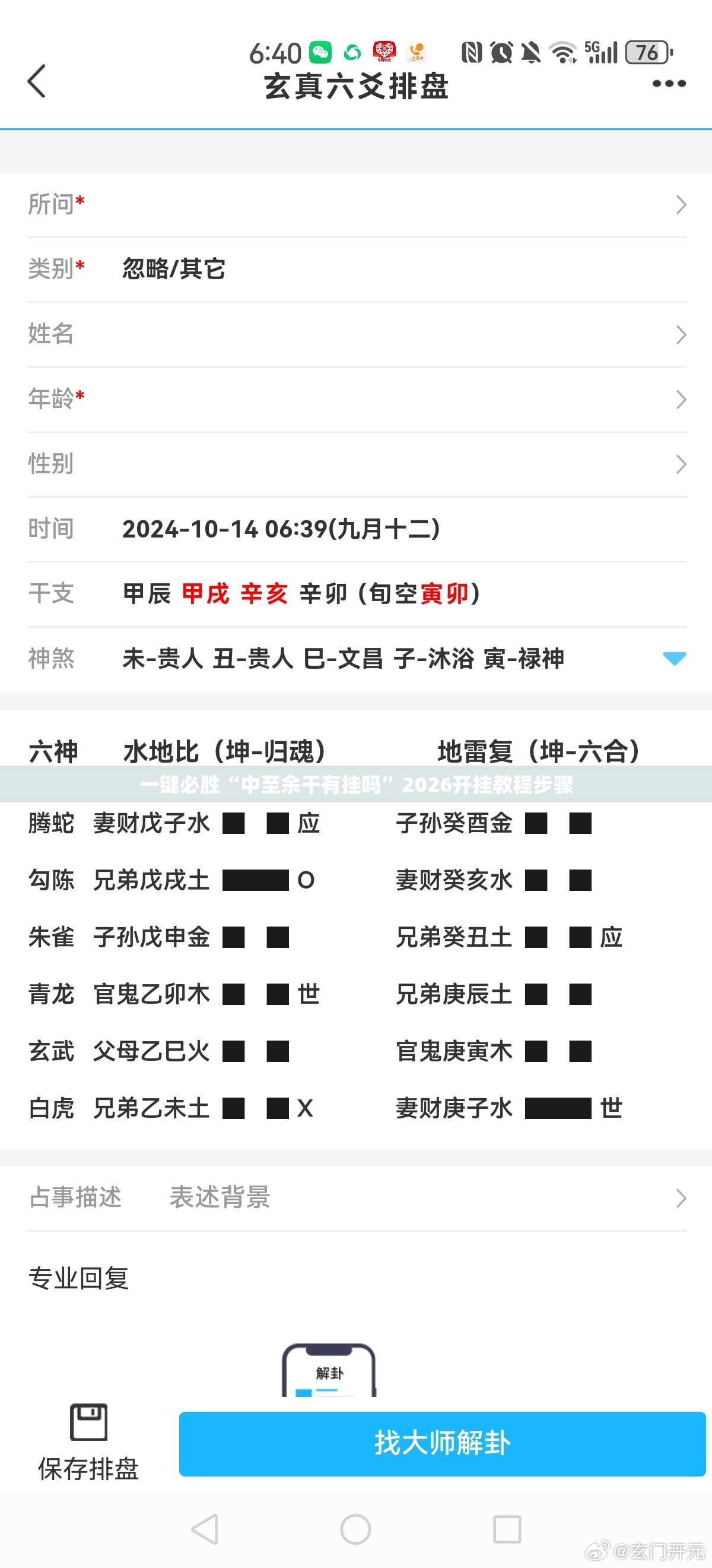 一键必胜“中至余干有挂吗”2026开挂教程步骤