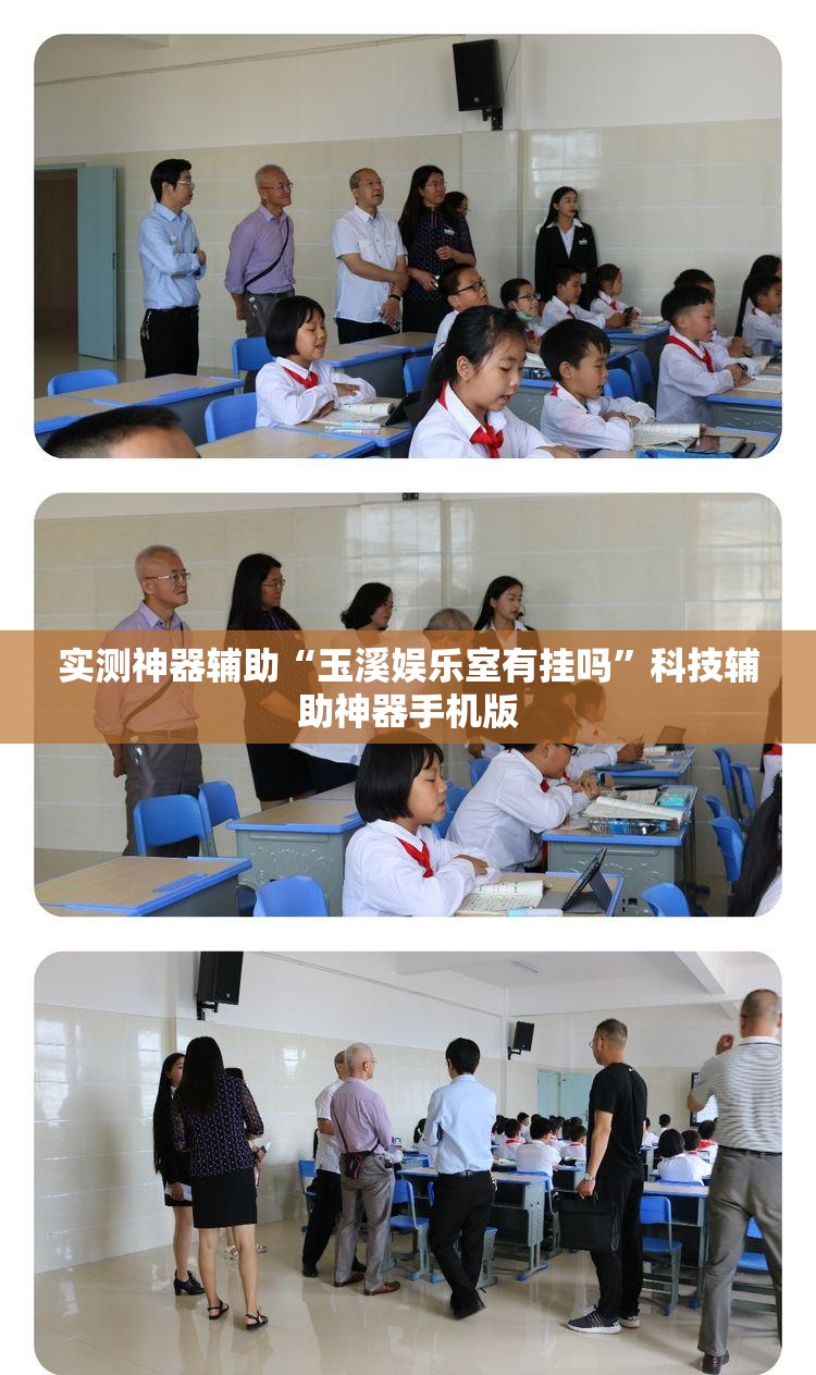 实测神器辅助“玉溪娱乐室有挂吗”科技辅助神器手机版