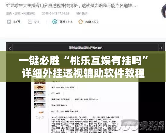 一键必胜“桃乐互娱有挂吗”详细外挂透视辅助软件教程
