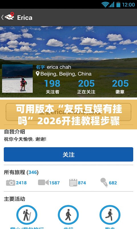 可用版本“友乐互娱有挂吗”2026开挂教程步骤