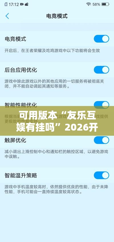 可用版本“友乐互娱有挂吗”2026开挂教程步骤