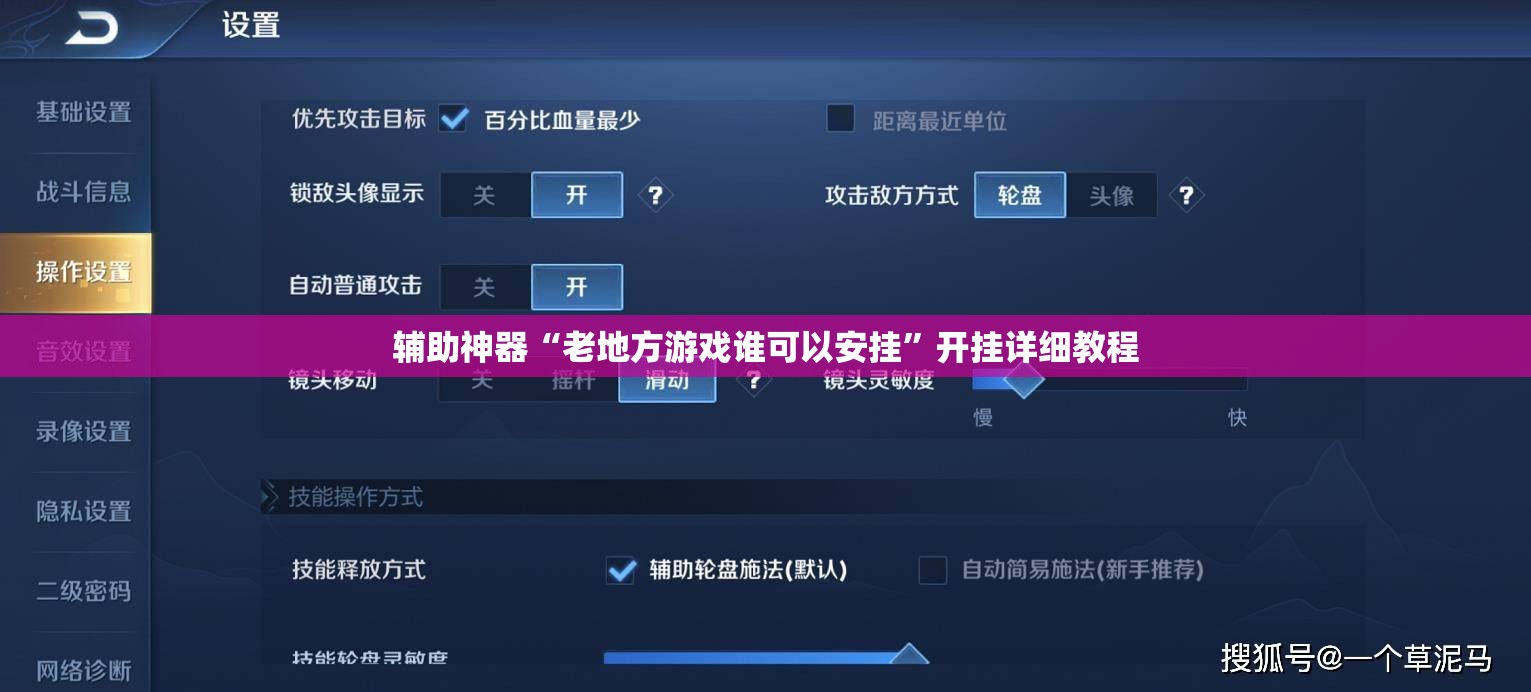 辅助神器“老地方游戏谁可以安挂”开挂详细教程