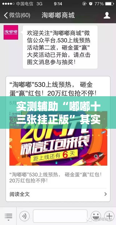 实测辅助“嘟嘟十三张挂正版”其实确实有挂