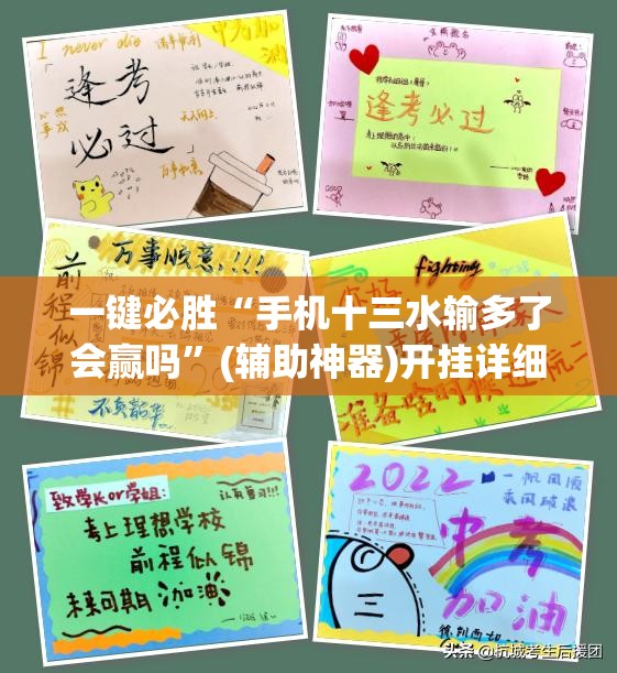一键必胜“手机十三水输多了会赢吗”(辅助神器)开挂详细教程