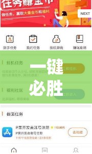 一键必胜“新海贝之城拼三张有挂吗”2026开挂教程步骤