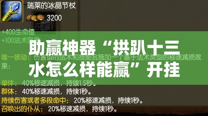 助赢神器“拱趴十三水怎么样能赢	”开挂(透视)最新辅助详细