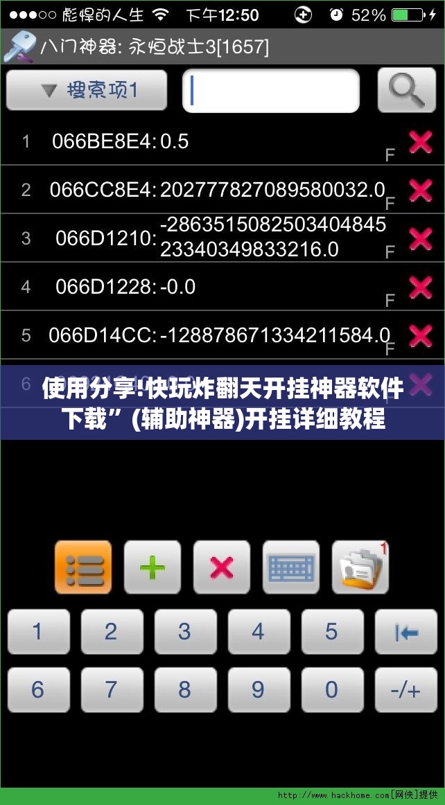 使用分享!快玩炸翻天开挂神器软件下载”(辅助神器)开挂详细教程