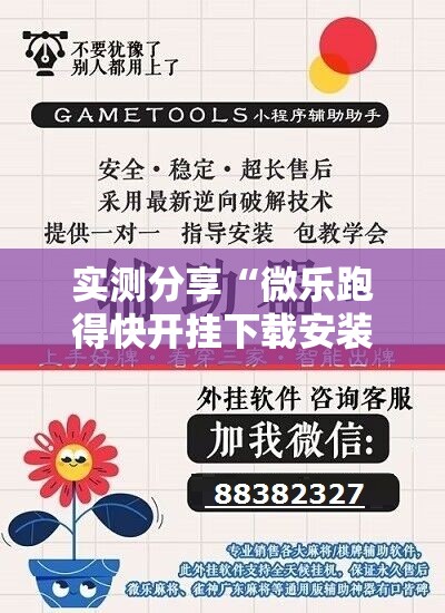 实测分享“微乐跑得快开挂下载安装微信”详细开挂教程