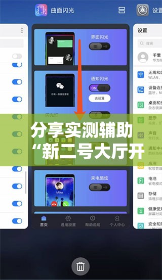 分享实测辅助“新二号大厅开挂辅助软件”详细外挂透视辅助软件教程