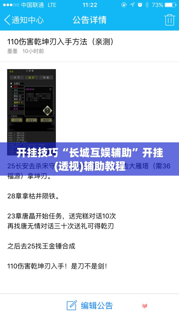 开挂技巧“长城互娱辅助”开挂(透视)辅助教程
