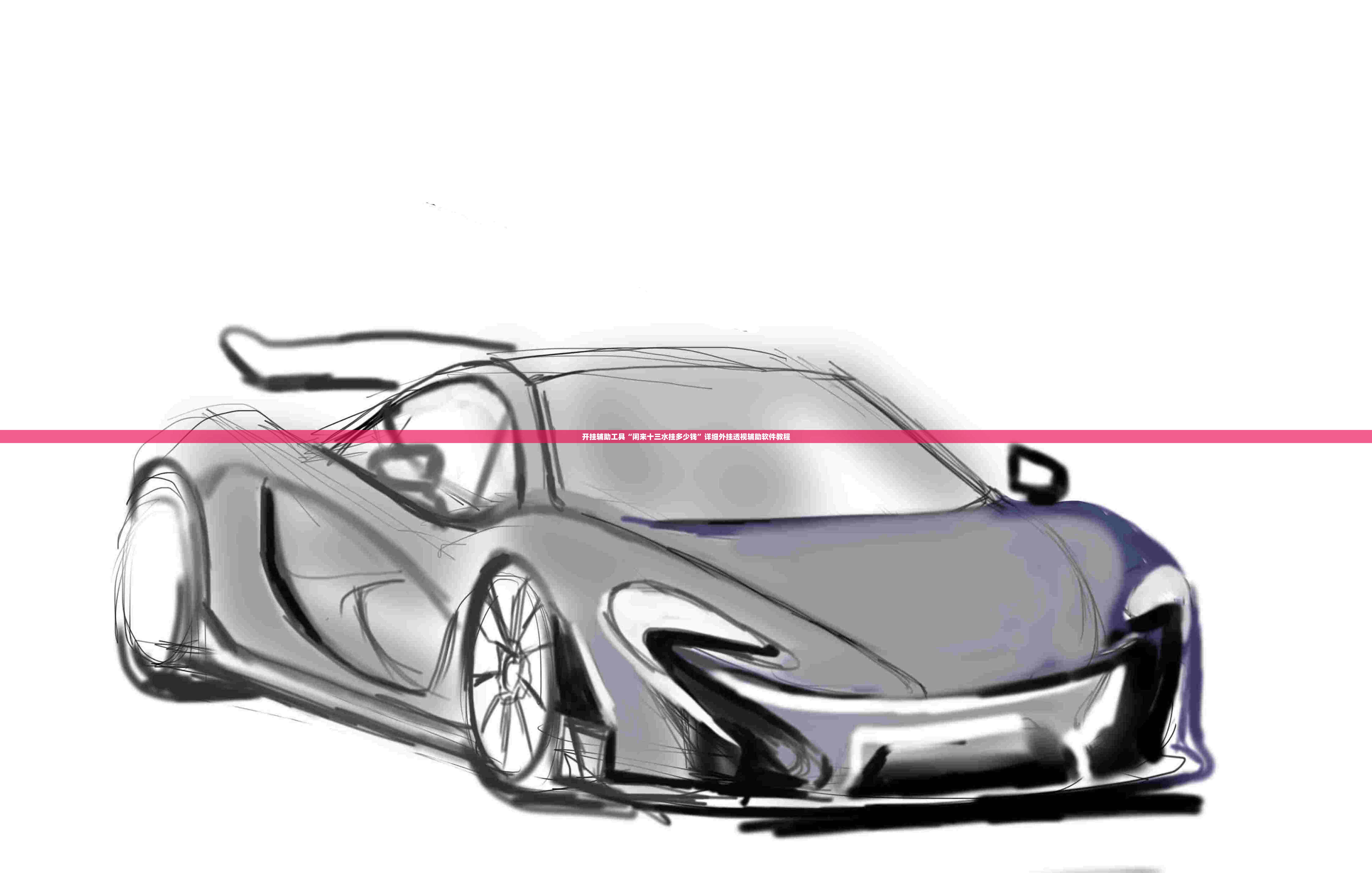 开挂辅助工具“闲来十三水挂多少钱”详细外挂透视辅助软件教程