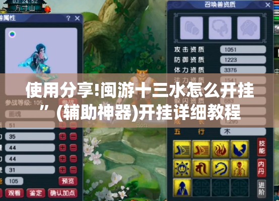 使用分享!闽游十三水怎么开挂	”(辅助神器)开挂详细教程