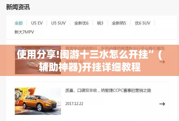 使用分享!闽游十三水怎么开挂	”(辅助神器)开挂详细教程