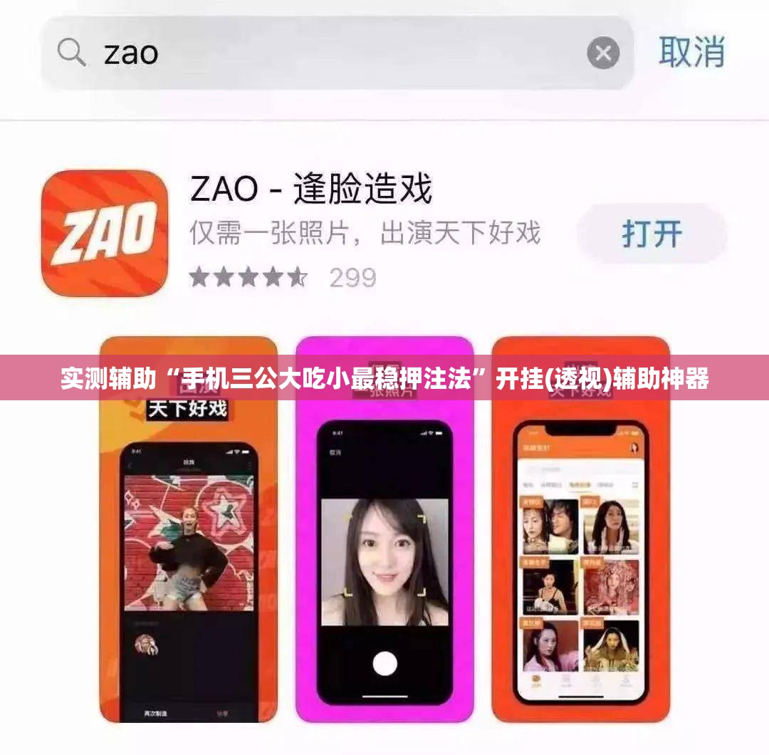 实测辅助“手机三公大吃小最稳押注法”开挂(透视)辅助神器