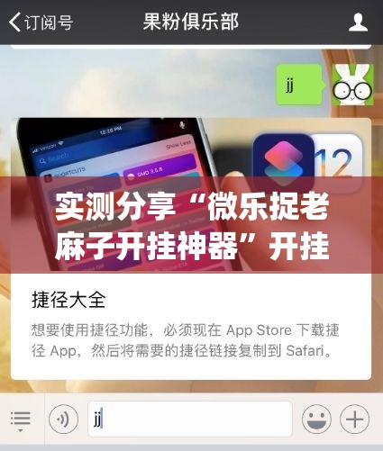 实测分享“微乐捉老麻子开挂神器”开挂(透视)最新辅助详细
