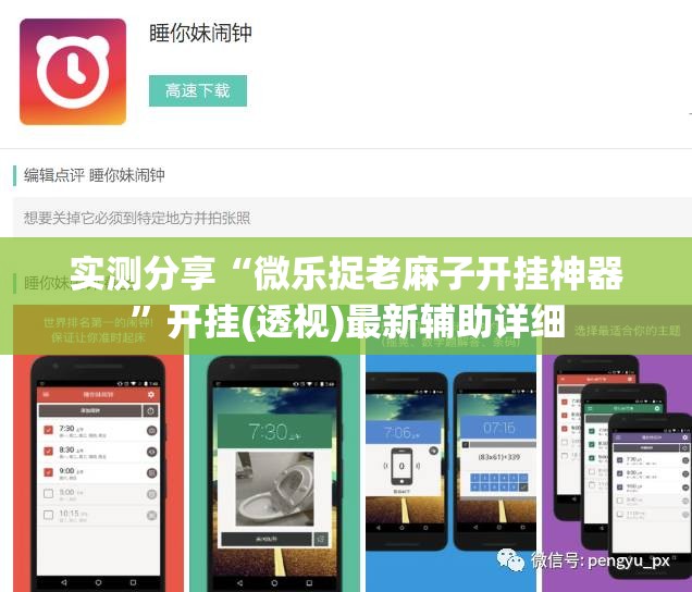 实测分享“微乐捉老麻子开挂神器”开挂(透视)最新辅助详细