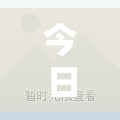 今日教程“闲来麻将有没有开挂的”其实确实有挂