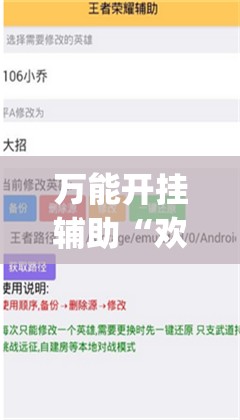 万能开挂辅助“欢聚水鱼插件怎么安装的”(透视挂)辅助下载教程