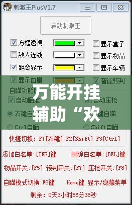 万能开挂辅助“欢聚水鱼插件怎么安装的”(透视挂)辅助下载教程