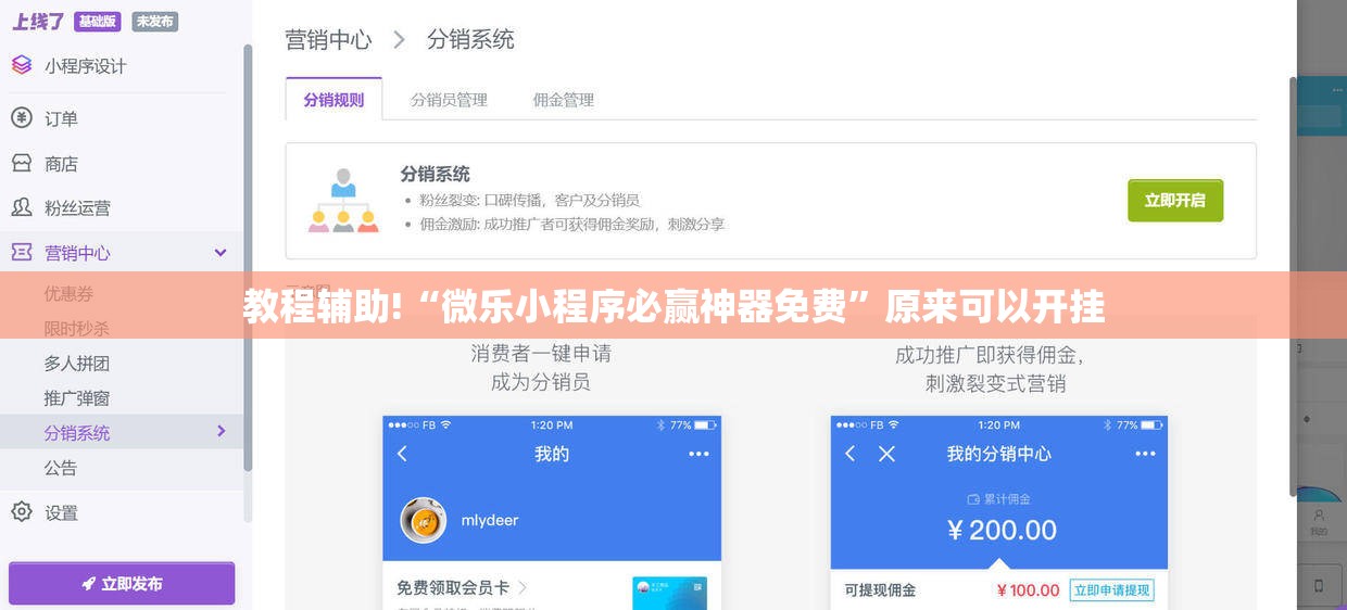 教程辅助!“微乐小程序必赢神器免费”原来可以开挂