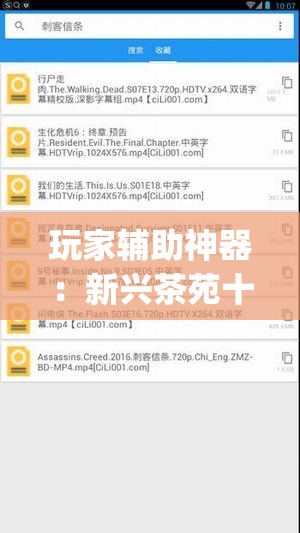 玩家辅助神器：新兴茶苑十三水自动配牌软件(透视)	”开挂辅助脚本+详细开挂安装教程