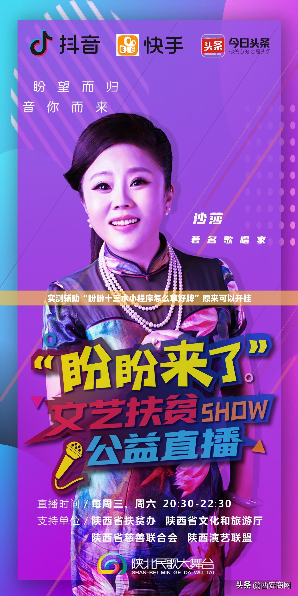 实测辅助“盼盼十三水小程序怎么拿好牌”原来可以开挂