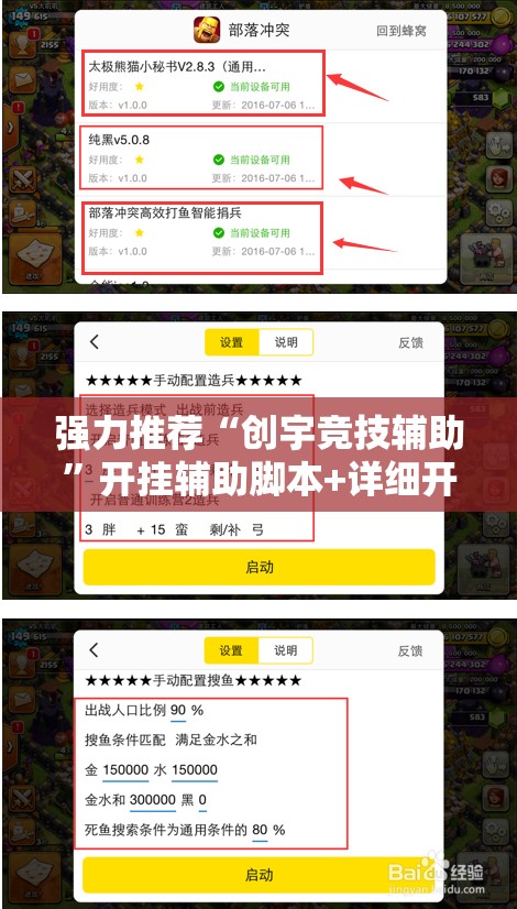 强力推荐“创宇竞技辅助	”开挂辅助脚本+详细开挂安装教程