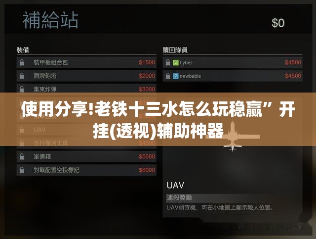 使用分享!老铁十三水怎么玩稳赢”开挂(透视)辅助神器
