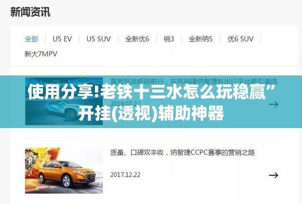 使用分享!老铁十三水怎么玩稳赢”开挂(透视)辅助神器
