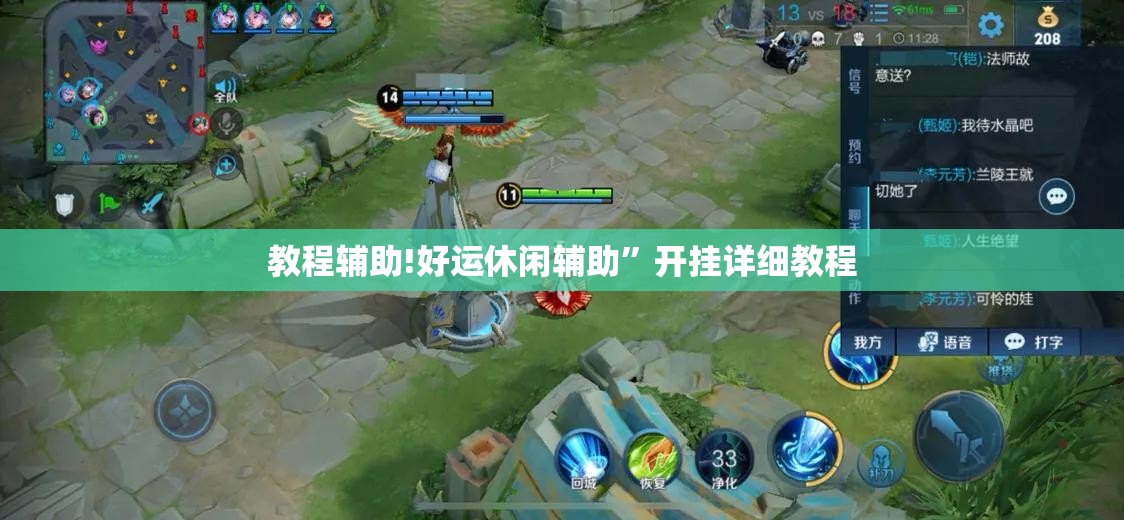 教程辅助!好运休闲辅助”开挂详细教程
