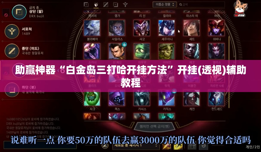 助赢神器“白金岛三打哈开挂方法	”开挂(透视)辅助教程
