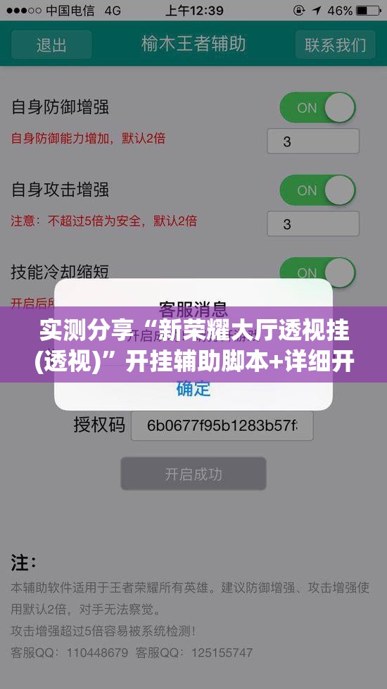 实测分享“新荣耀大厅透视挂(透视)”开挂辅助脚本+详细开挂安装教程