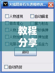 教程分享“天天乐清十三水如何拿到好牌	”详细外挂透视辅助软件教程