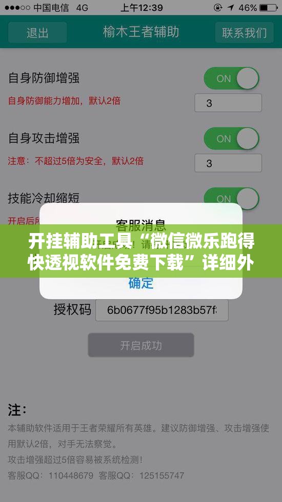 开挂辅助工具“微信微乐跑得快透视软件免费下载”详细外挂透视辅助软件教程