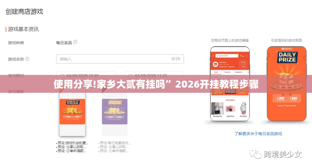 使用分享!家乡大贰有挂吗”2026开挂教程步骤