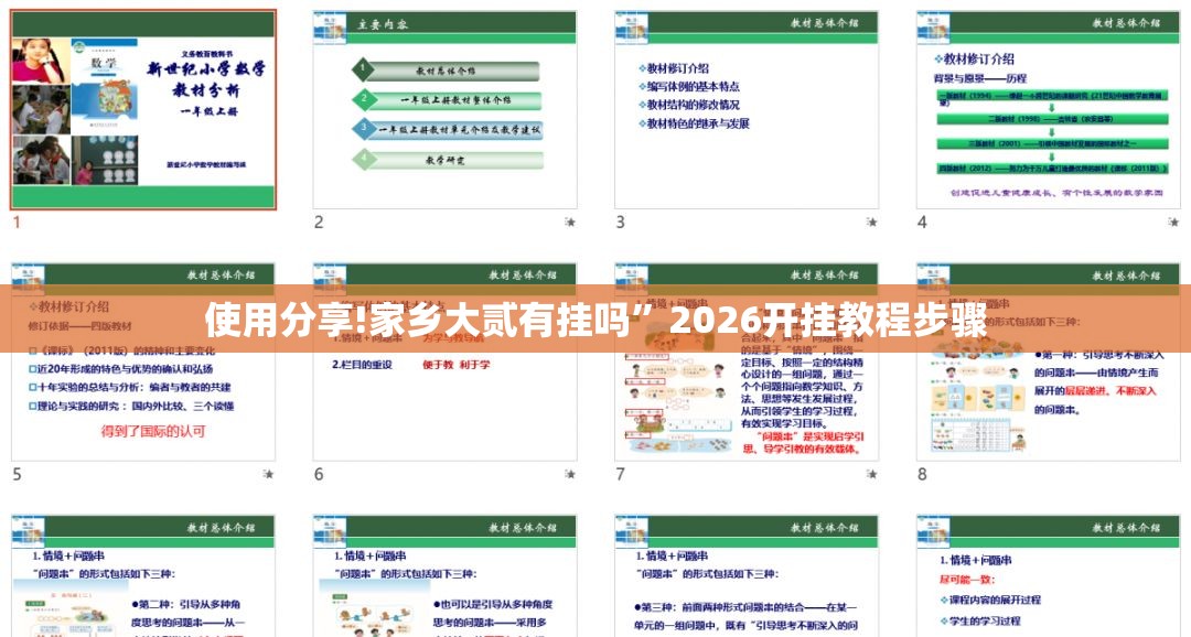 使用分享!家乡大贰有挂吗”2026开挂教程步骤