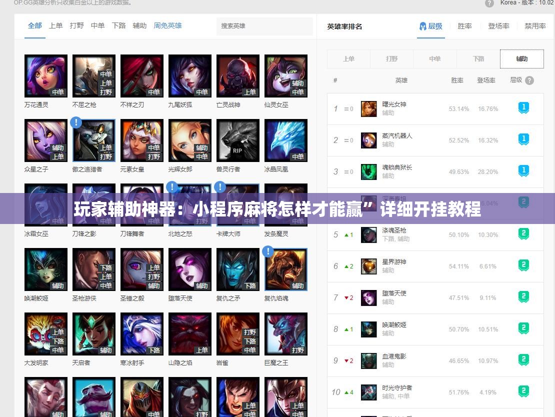 玩家辅助神器：小程序麻将怎样才能赢”详细开挂教程