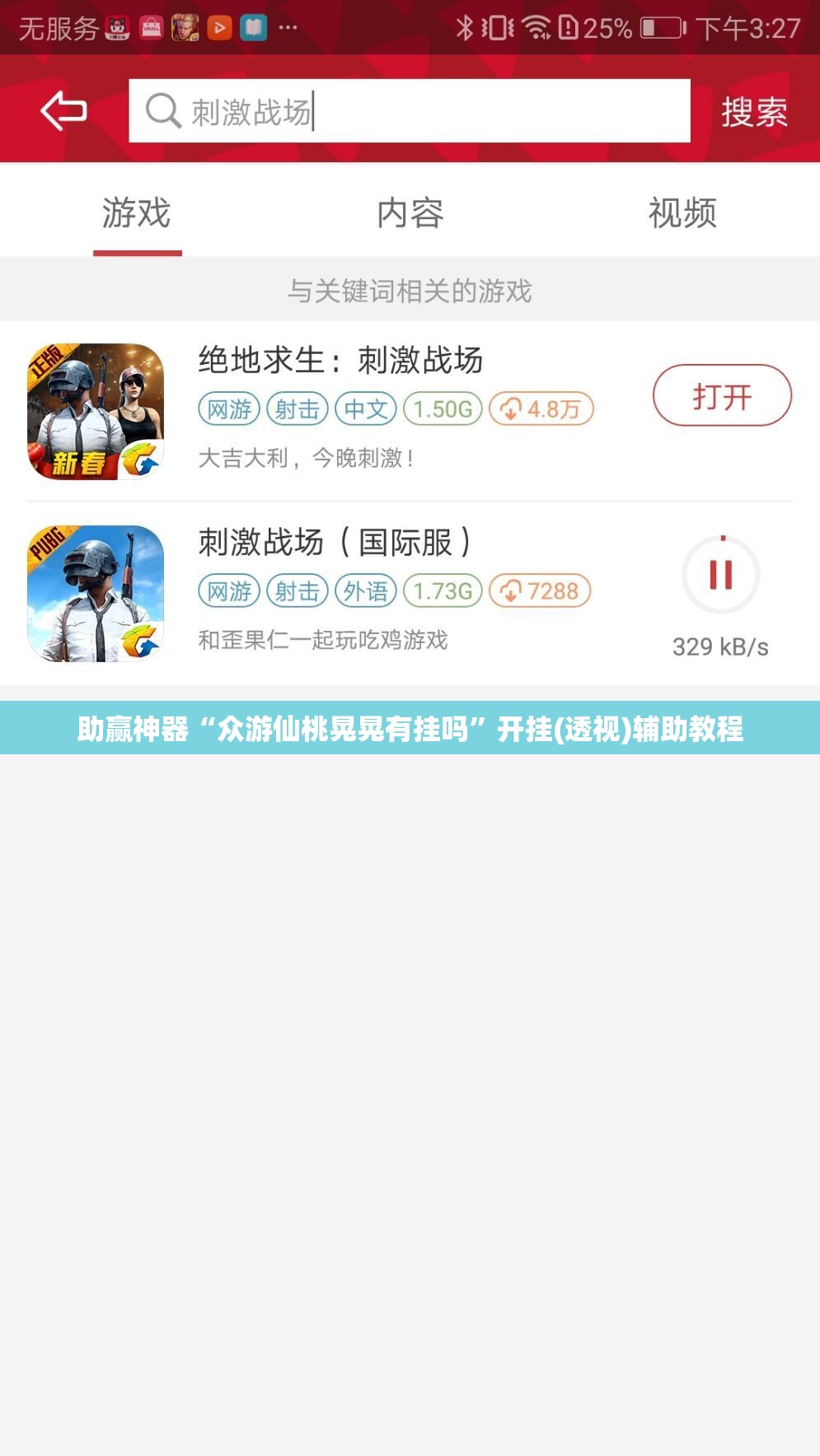 助赢神器“众游仙桃晃晃有挂吗”开挂(透视)辅助教程