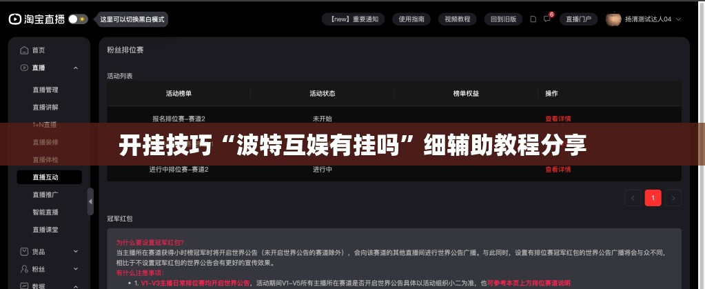 开挂技巧“波特互娱有挂吗”细辅助教程分享