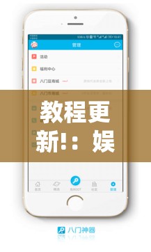 教程更新!：娱网皮球麻将有挂吗”科技辅助神器手机版