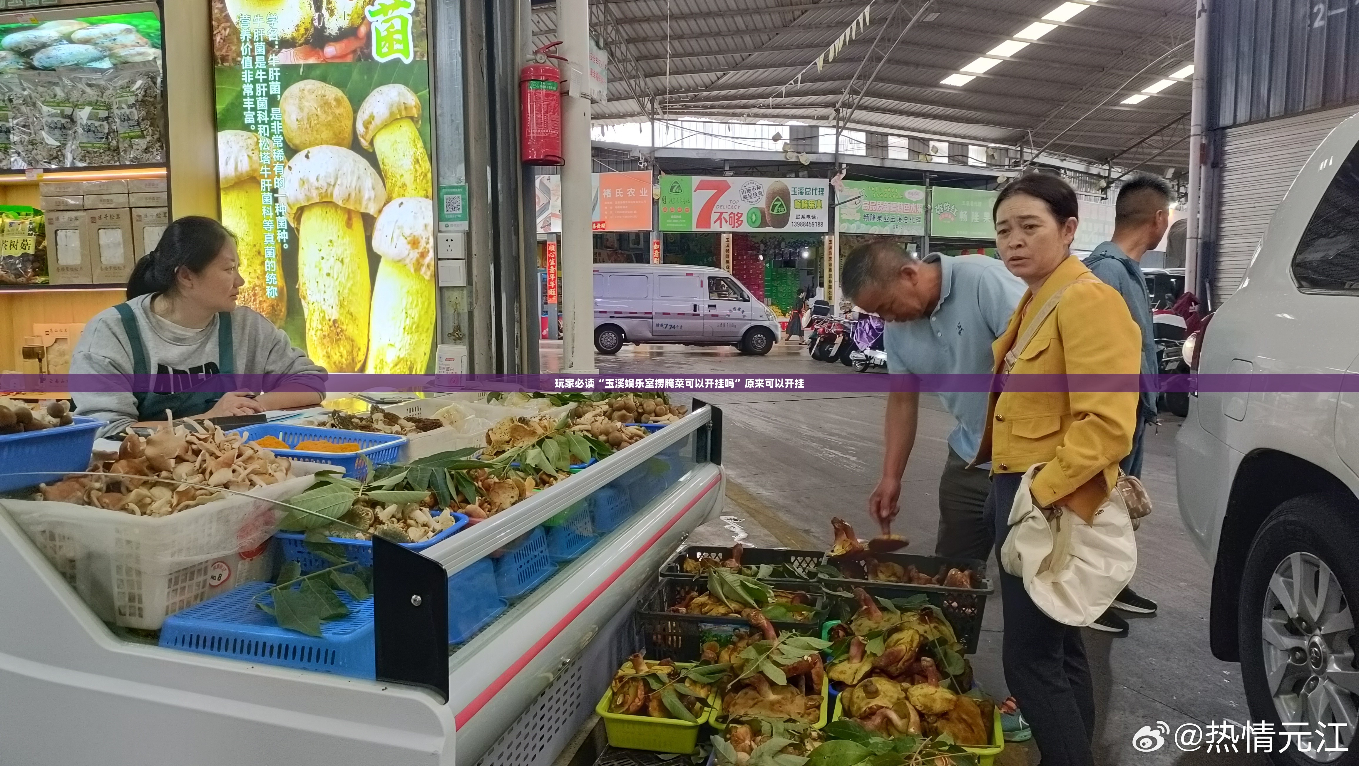 玩家必读“玉溪娱乐室捞腌菜可以开挂吗”原来可以开挂