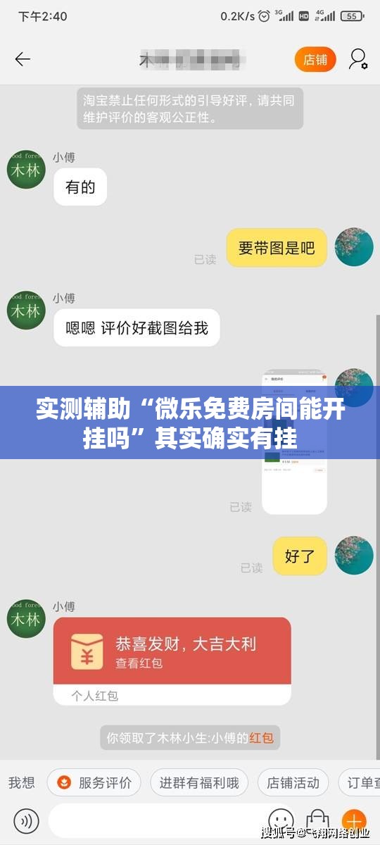 实测辅助“微乐免费房间能开挂吗”其实确实有挂