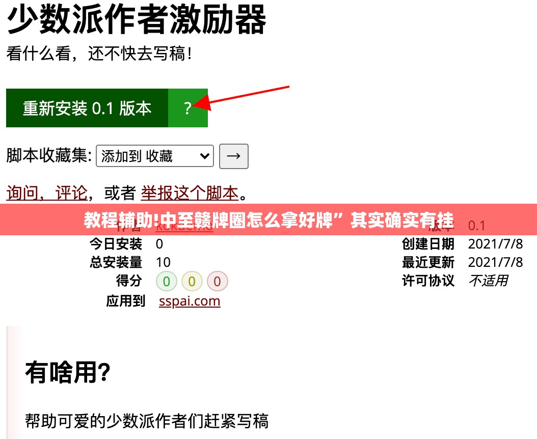 教程辅助!中至赣牌圈怎么拿好牌”其实确实有挂